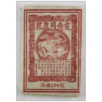 2004 Yunnan TongQing Hao Ripe Pu-erh Brick,pu er cake