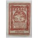 2004 Yunnan TongQing Hao Ripe Pu-erh Brick,pu er cake