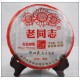 902 Yunnan Haiwan Old Comrade Pu-erh cooked Tea