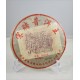 2001 Yunnan Yiwu"Songpin Hao" Ripe Pu-erh King Tea Cake,Cooked er Beeng Cha 357g 易武宋聘号普洱熟茶饼