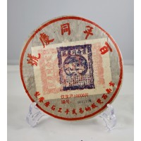 2001 Yunnan "Tong Qing Hao" Ripe Pu-erh Tea Cake,Cooked pu er Beeng Cha 357g 云南同庆号熟普洱茶饼