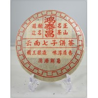 2001 Yunnan "Hong Tai Chang" Chi Tse Ripe Pu-erh Tea Cake, QiZi Cooked er Beeng Cha 357g 鸿泰昌普洱熟饼