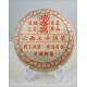 2001 Yunnan "Hong Tai Chang" Chi Tse Ripe Pu-erh Tea Cake, QiZi Cooked er Beeng Cha 357g 鸿泰昌普洱熟饼