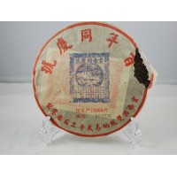 Yunnan Bai Nian Tong Qing Hao RIPE Pu Erh Tea Cake, Old Pu er Beeng 357g