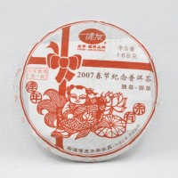 2007 Boyou Yunnan "CHINESE NEW YEAR"cooked Pu erh Tea Beeng,puer RIPE cake,168g 春节几年普洱熟茶饼