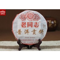 400g, Yunnan Haiwan "Lao Tong Zhi" brand "Gong"141 Menghai Pu erh Tea Cooked Cake,er