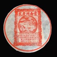 357g,1999 Yunnan Tong Qing Hao Yiwu Old Tree Pu erh Tea Cake Ripe Puer Cooked 云南同庆号