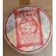 357g,1999 Yunnan Tong Qing Hao Yiwu Old Tree Pu erh Tea Cake Ripe Puer Cooked 云南同庆号