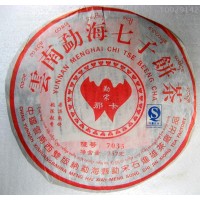 Mengsong Chi Tse Pu-erh Tea Beeng Cake, Cooked