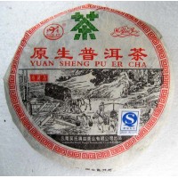 Mini qi zi Pu-erh Tea Cake, Yuan Sheng puer Cha Beeng