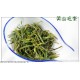 Yellow Mountain Fur Peak Tea, Huang Shan Mao Feng Green Cha